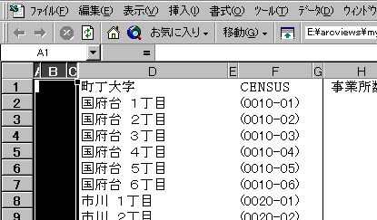 Excelで列を指定したところ
